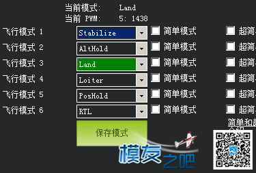pixhawk改变飞行模式就会自动上锁 pixhawk怎么样,pixhawk地面站,pixhawk2 作者:546369591 382 