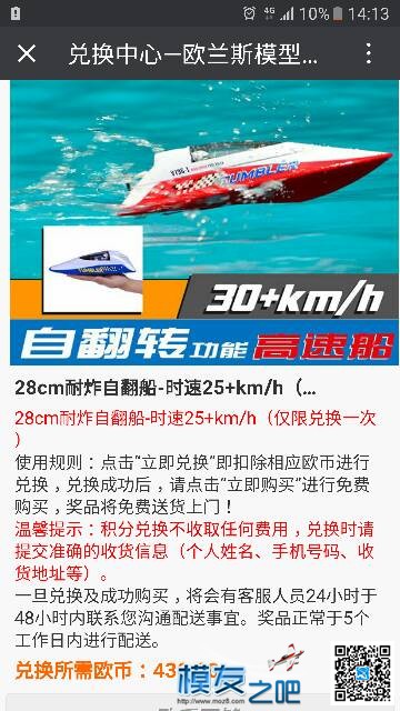 微信扫二维码   兑换船模   朋友已经兑换 船模 作者:菜鸟要变大鸟 2034 