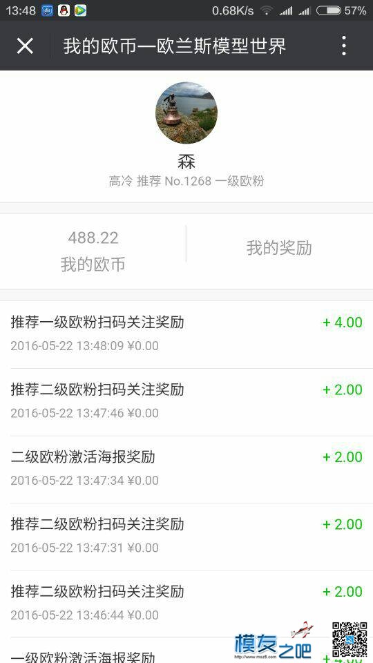 微信扫二维码   兑换船模   朋友已经兑换 船模 作者:菜鸟要变大鸟 3632 