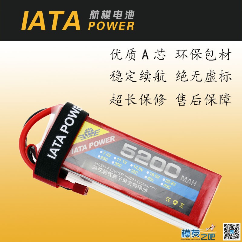 IATA航模电池六一特惠，有买有送 送 送！ 电池 作者:578450700 142 