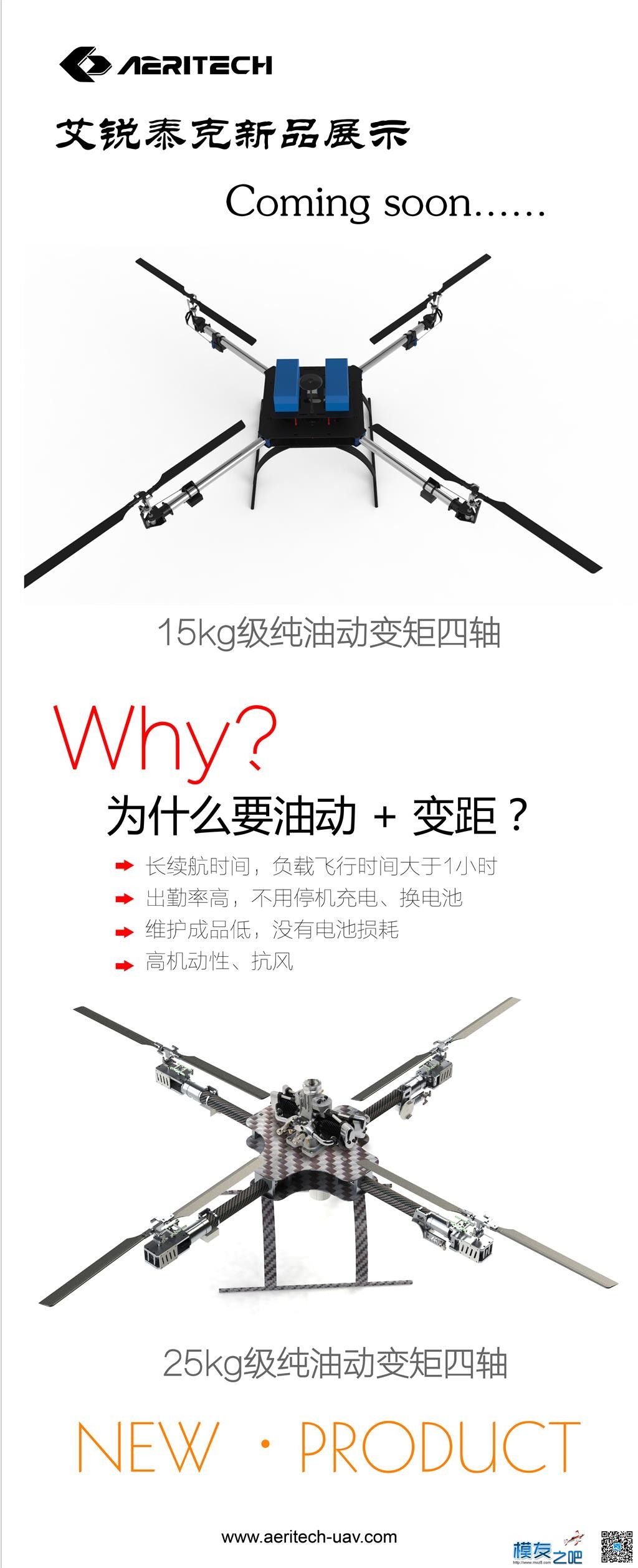 变距四轴的优点是什么 飞控,四轴 作者:Aeritech 7261 