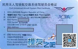 河南马航商贸有限公司 培训无人机飞手 有限公司,无人机,河南,商贸 作者:亚鹏模型 2921 