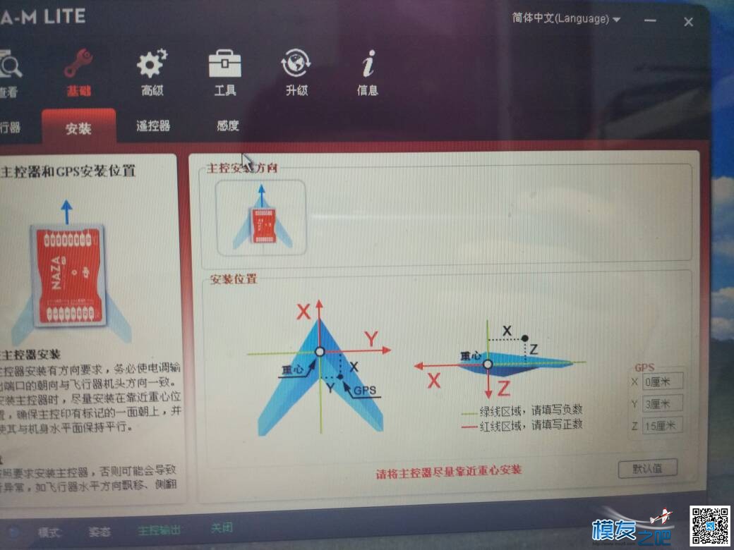 naza m lite飘 电机,遥控器,GPS,nazamlite,lite 作者:王牌飞行员翀哥 6286 