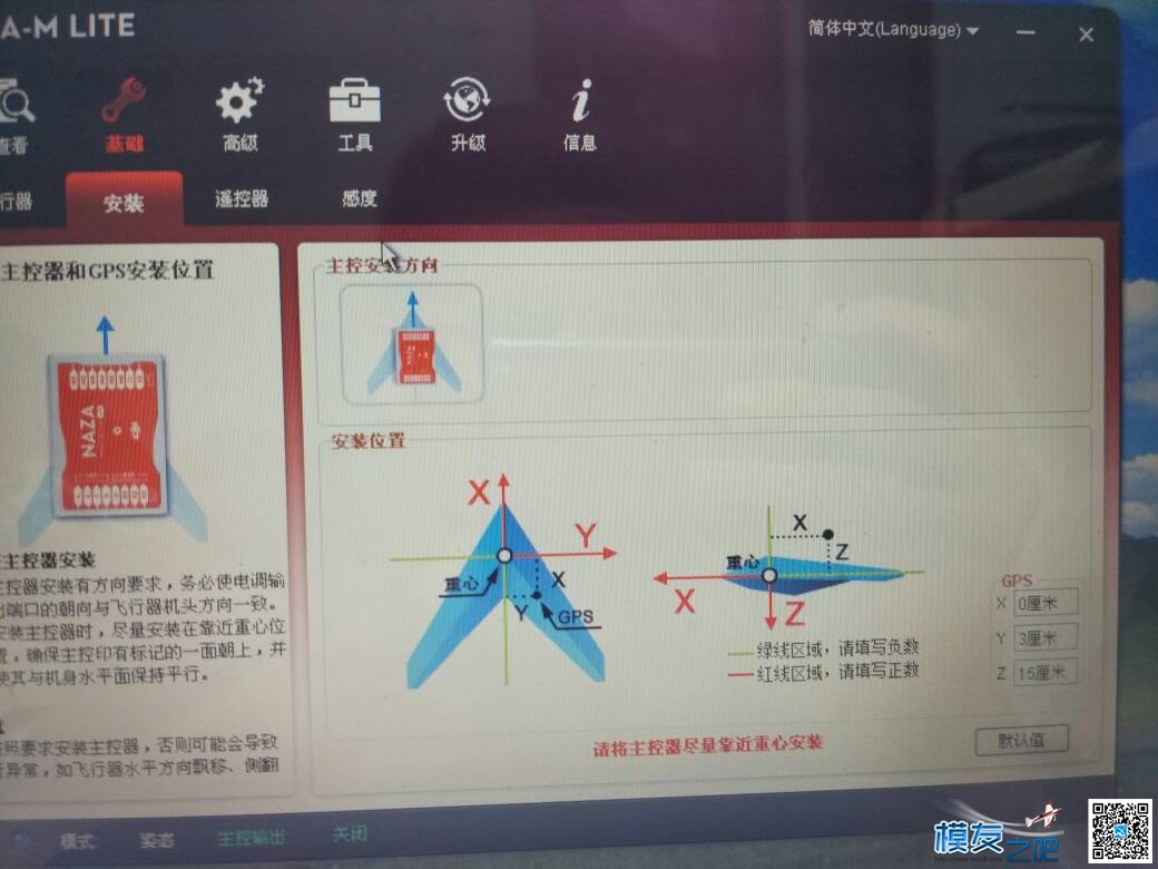 naza m lite飘 电机,遥控器,GPS,nazamlite,lite 作者:王牌飞行员翀哥 7360 