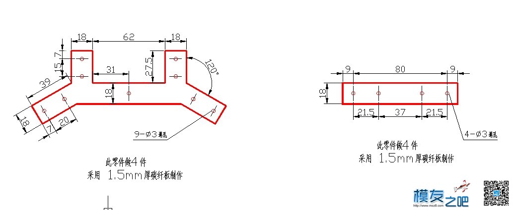 原创碳纤方管680超轻半折叠航拍机 方管 作者:zhzh2089 2536 