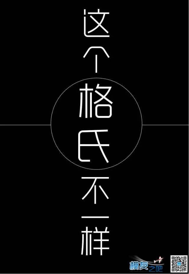 这个格氏不一样 不一样,这个,格氏,一样 作者:feike123 8246 