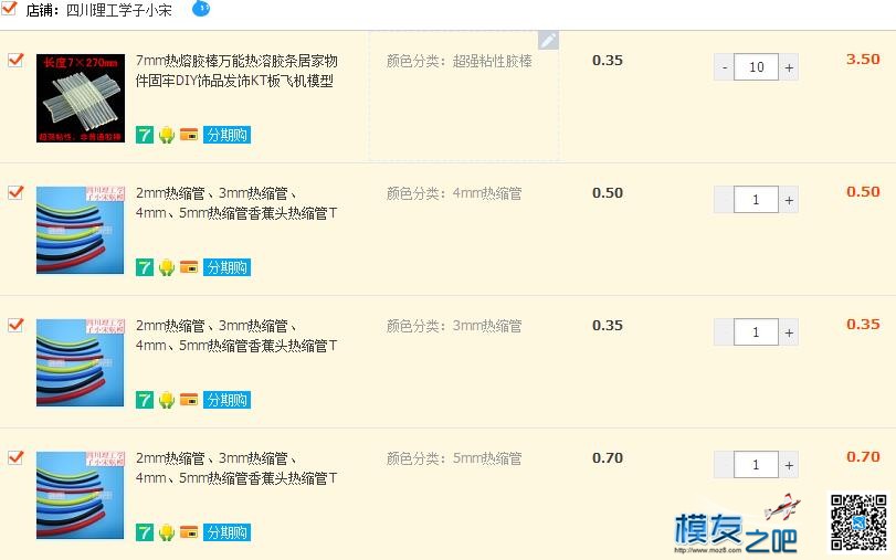 自制航模SU27和三角翼这样的配置可以吗？价格合理吗？ 三角翼 作者:kuailedao 5520 