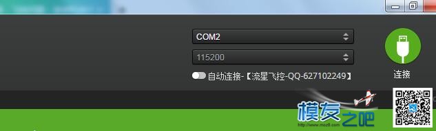 飞控问题 电池,飞控,pixhawk飞控,cc3d飞控,f4v3飞控 作者:AIbluecapf 9161 