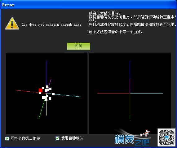求助大神帮忙，APM罗盘校正一直无法进行！ 四轴,地面站,APM,GPS 作者:gaoyu 8462 