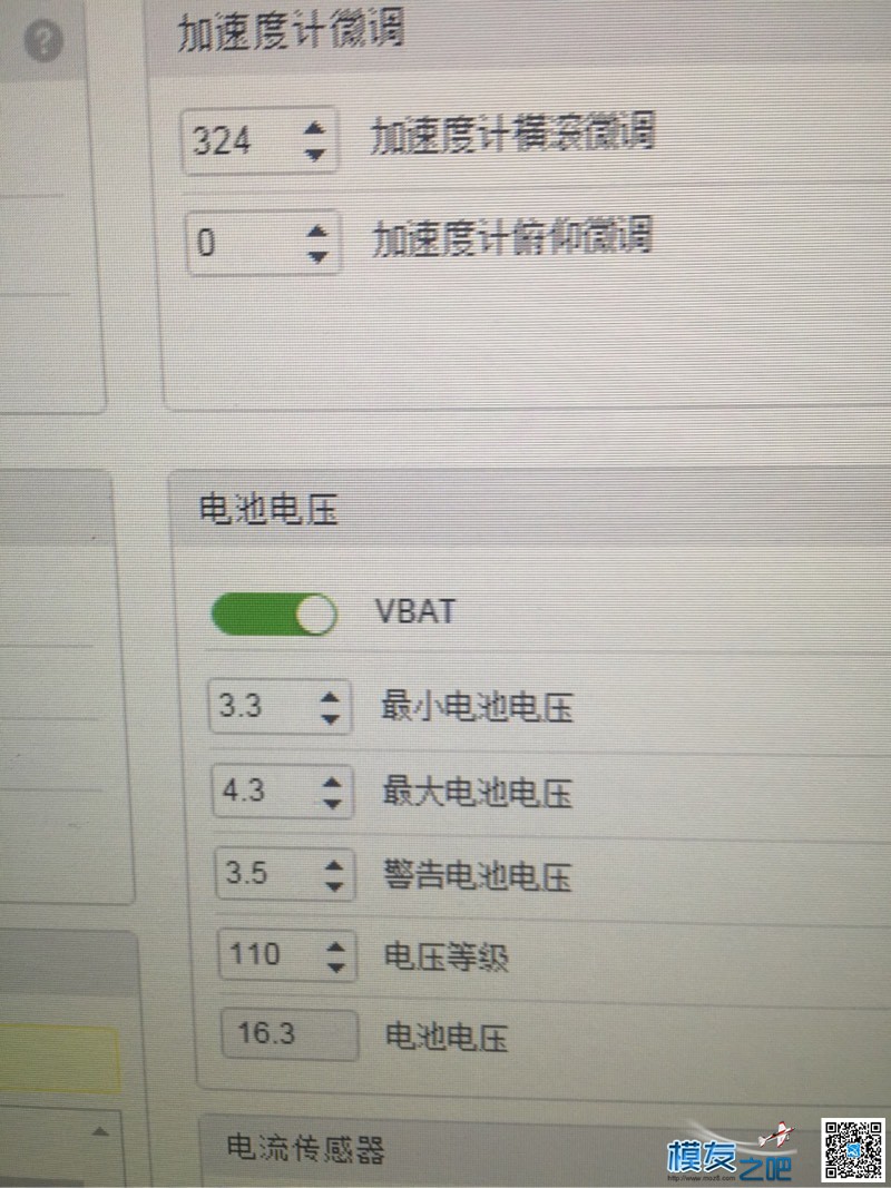 x9d总电压回传不正确是什么问题？ 电池,接收机,地面站 作者:james333147 3599 