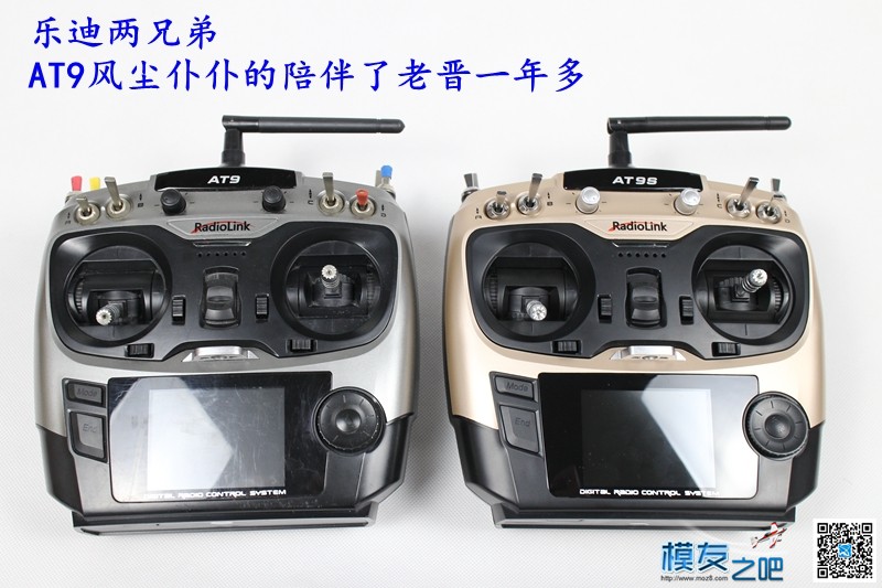 乐迪 AT9S 升级版遥控器 评测一 开箱 [ 老晋玩测试 ] 电池,充电器,遥控器,乐迪,接收机 作者:老晋 4602 