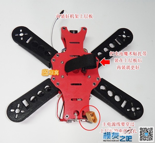 送3D打印250机架，并附安装实例 穿越机,图传,飞控,电调,电机 作者:夕阳红 1700 