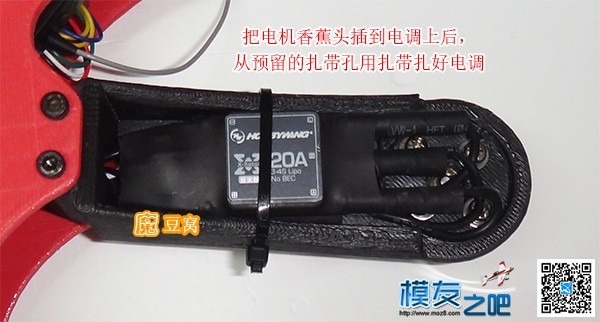 送3D打印250机架，并附安装实例 穿越机,图传,飞控,电调,电机 作者:夕阳红 2531 