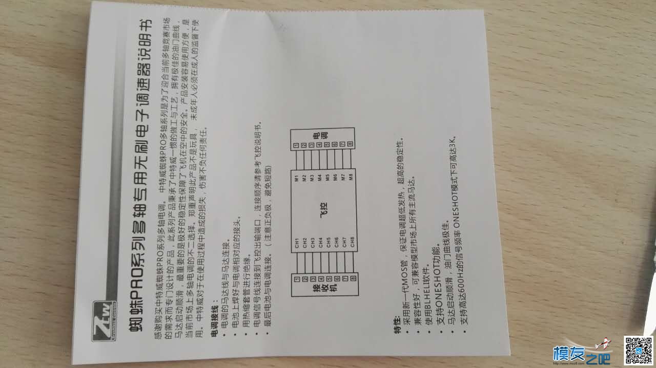 【模友之吧】中特威新品Spider PRO Premium 20A送测并厂家优惠. 电调,模友之吧,明年手机新品,华为 新品,新品饮料 作者:飞天狼 638 