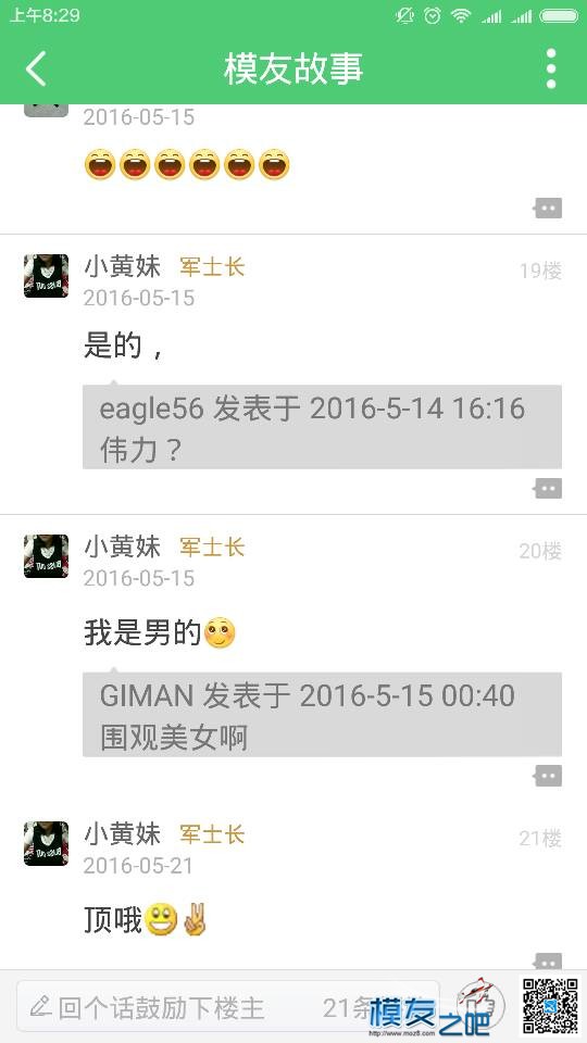 穿越，固定翼 穿越机,固定翼,app 作者:纸鹰 6263 