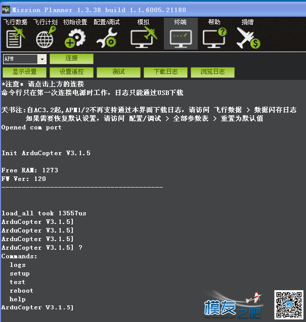 求救apm不能发送信息到电调电机 发送信息,电机 作者:viaoru 9487 