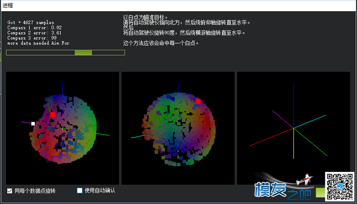 求指导~pixhawk调试及解锁过程中螺盘指向不准，及其他问题 Mission,发动机,电源,教学 作者:zhangqc1114 3031 
