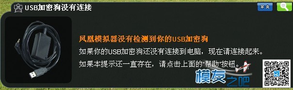 加密狗连不上 加密狗,模拟器,控制台,凤凰,光盘 作者:我想静静 4878 