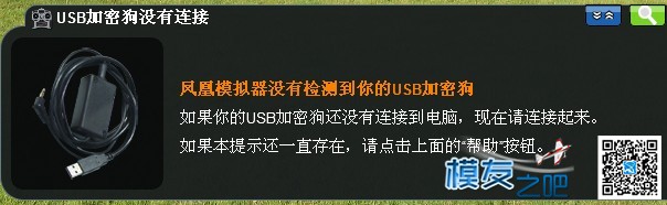 加密狗连不上 加密狗,模拟器,控制台,凤凰,光盘 作者:我想静静 147 