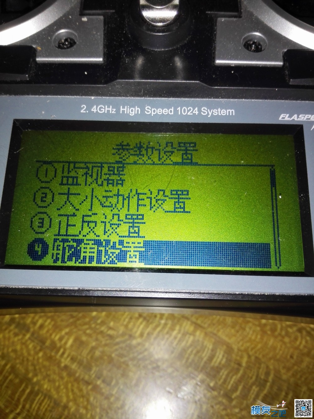 天地飞7切换APM六种飞行模式 飞行模式 作者:兰德启 8405 