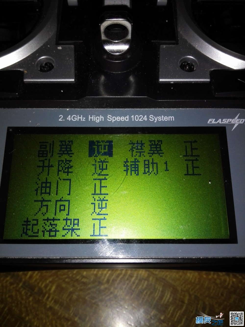 天地飞7切换APM六种飞行模式 飞行模式 作者:兰德启 2630 