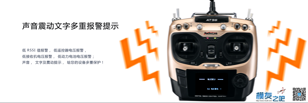 乐迪升级版AT9S，盛夏七月，浓情上市 乐迪,乐迪AT9S起飞 作者:RADIOLINK乐迪 4450 
