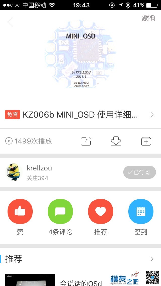 关于F3飞控加装了OSD的使用方法？ 飞控,f3飞控 固定翼,F3飞控怎么调,f3飞控怎么用,F3飞控历史 作者:阿尔法人 3489 