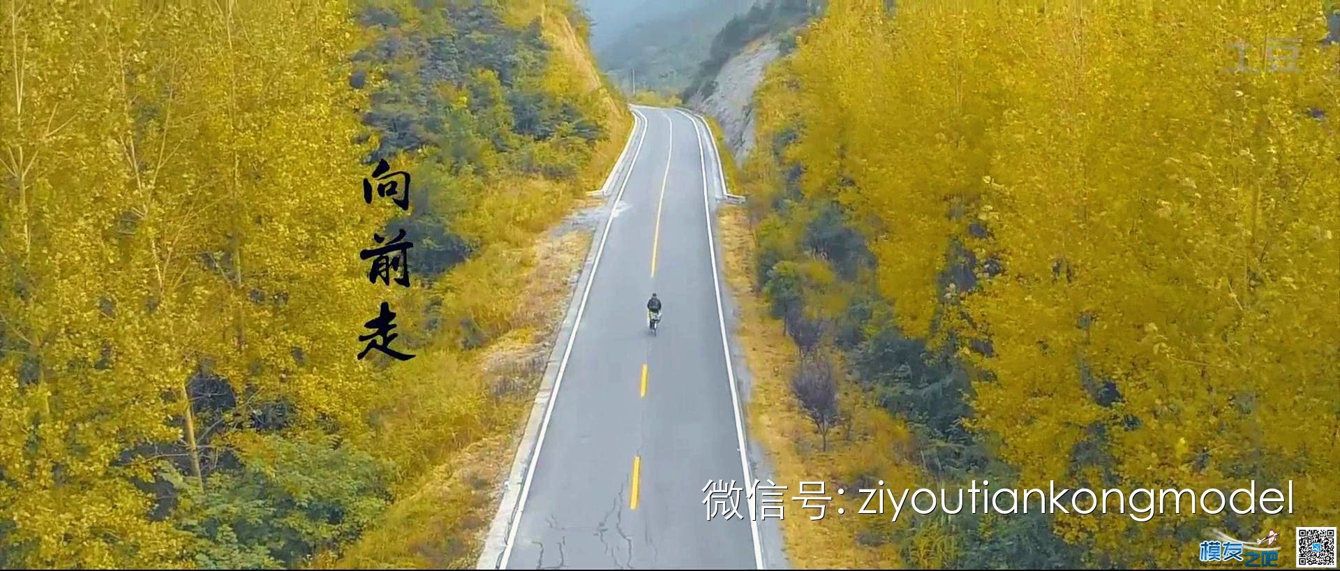航拍励志微电影——《温暖之路》 航拍 作者:飞天狼 4419 