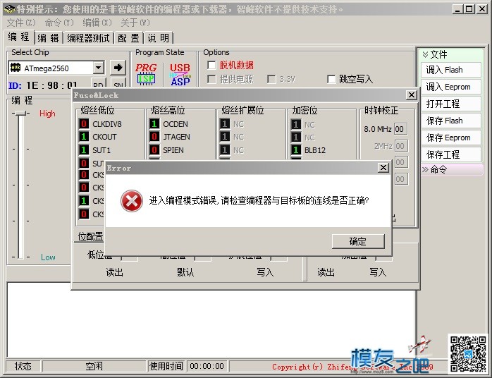新手课堂，如何给修复或空板APM烧写 BOOTloader  作者:秀洲阿弟 9482 