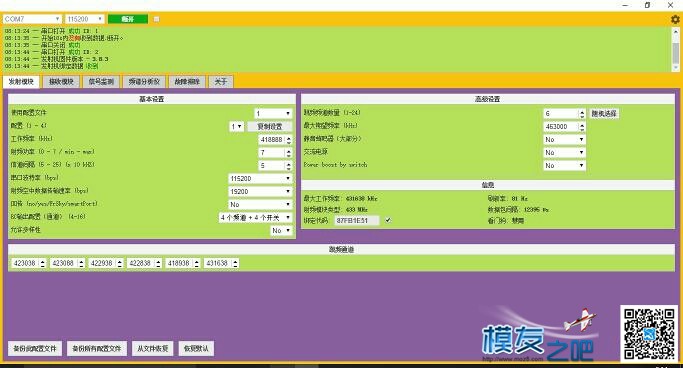 凤凰433double 地面拉距目标10km～实际7.2km 凤凰 作者:飞行少年 2497 