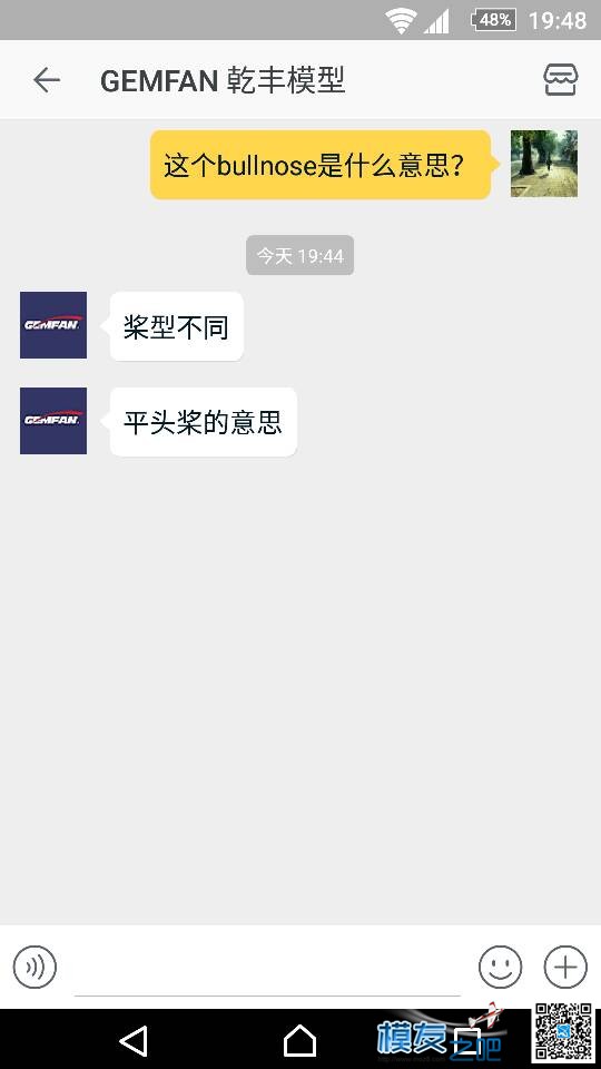 bullnose 桨叶是什么意思？新人求解答 什么意思,是什么,桨叶,什么,意思 作者:GIMAN 4333 