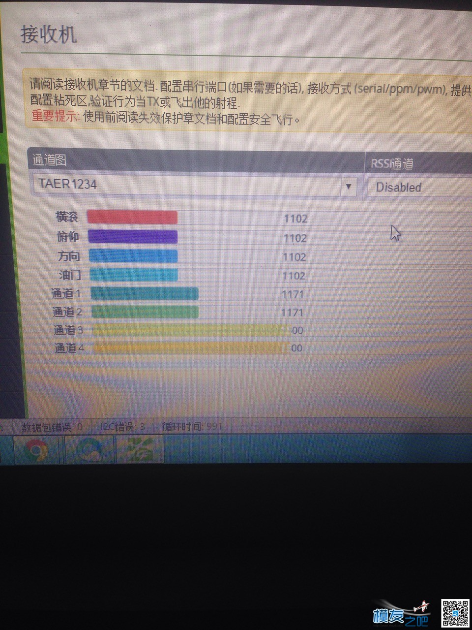 JZS 血狼-迦南 F3飞控首飞 爽飞爽炸嗨起来  作者:wx_LzKzvZdh 3880 