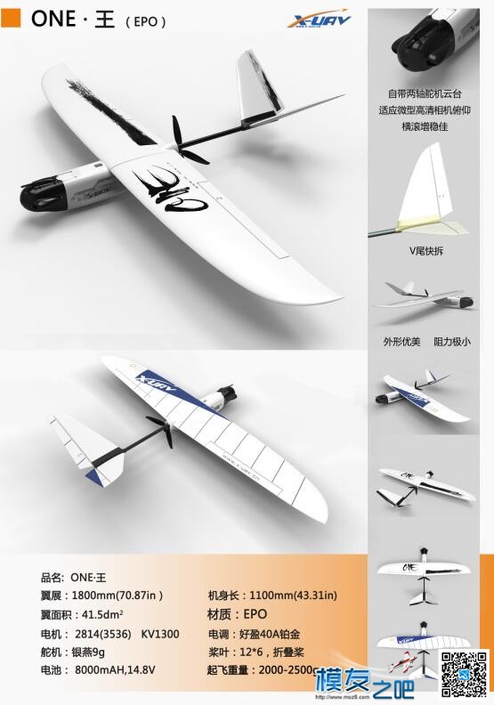 FPV介绍（一） 固定翼,飞控,FPV,飞翼,怎样介绍自己 作者:chenjia0814 9408 