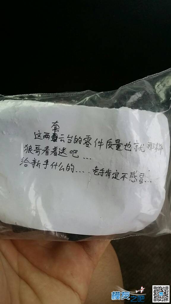 感谢狼哥送的东西 ！ 为什么叫狼哥 作者:撒欢儿不惹祸 8498 