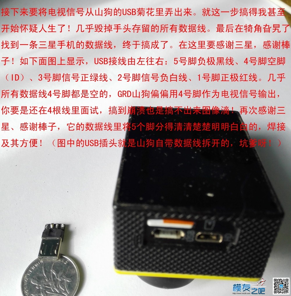 自制SJCAM山狗SJ4000电视输出线接图传 电视 作者:兰德启 9581 
