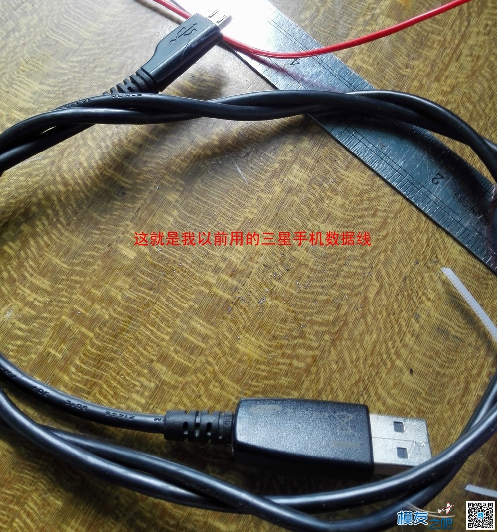 自制SJCAM山狗SJ4000电视输出线接图传 电视 作者:兰德启 777 