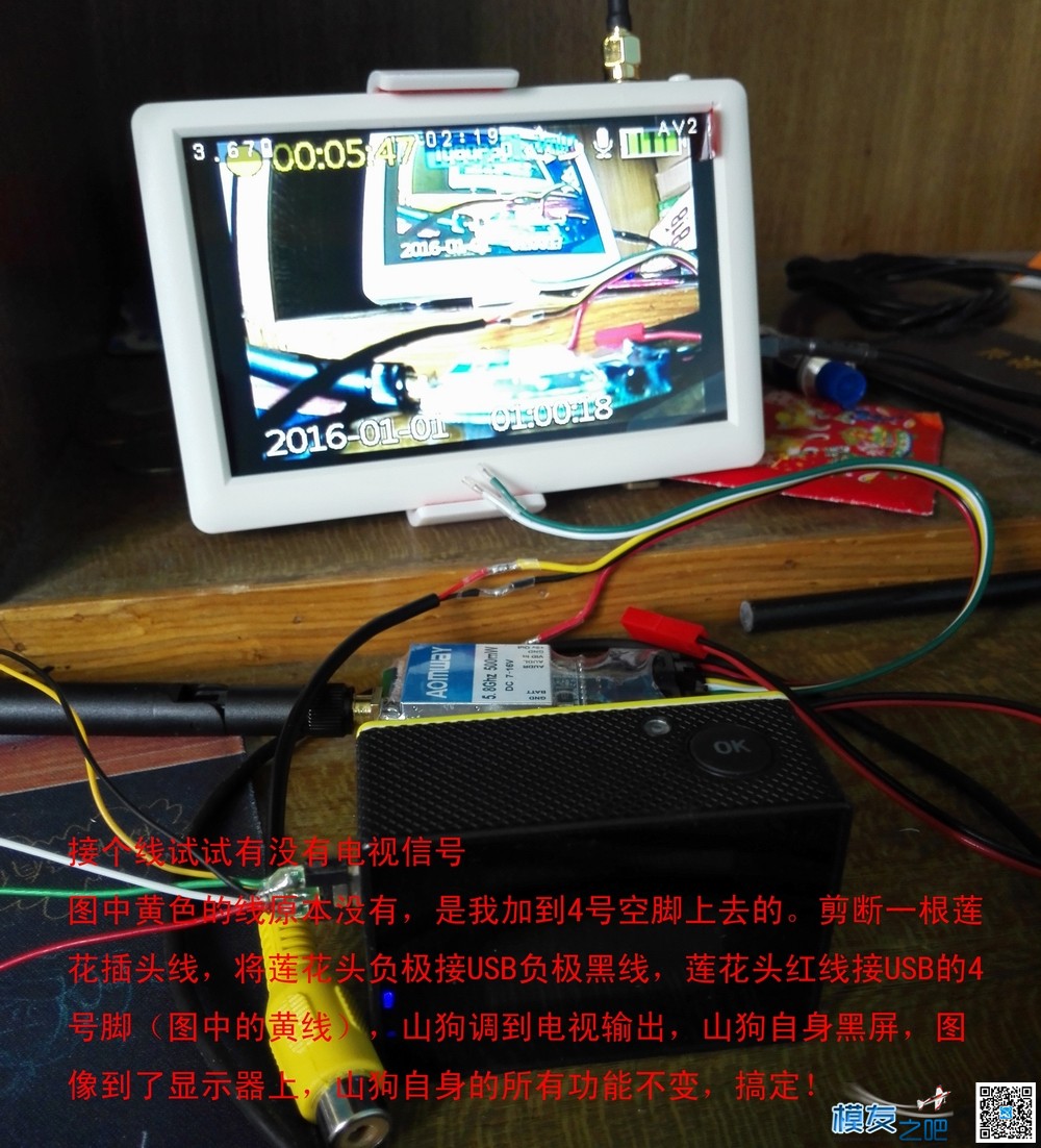 自制SJCAM山狗SJ4000电视输出线接图传 电视 作者:兰德启 3237 