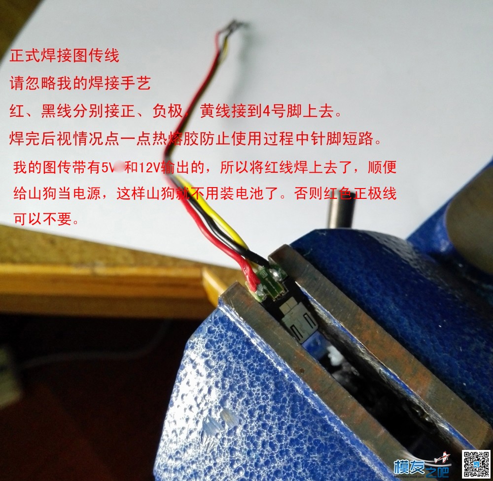 自制SJCAM山狗SJ4000电视输出线接图传 电视 作者:兰德启 9388 
