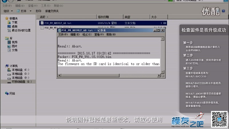 p3a升级这样成功了吗？？ 升级,这样,成功,了吗,如题 作者:XR215 1431 