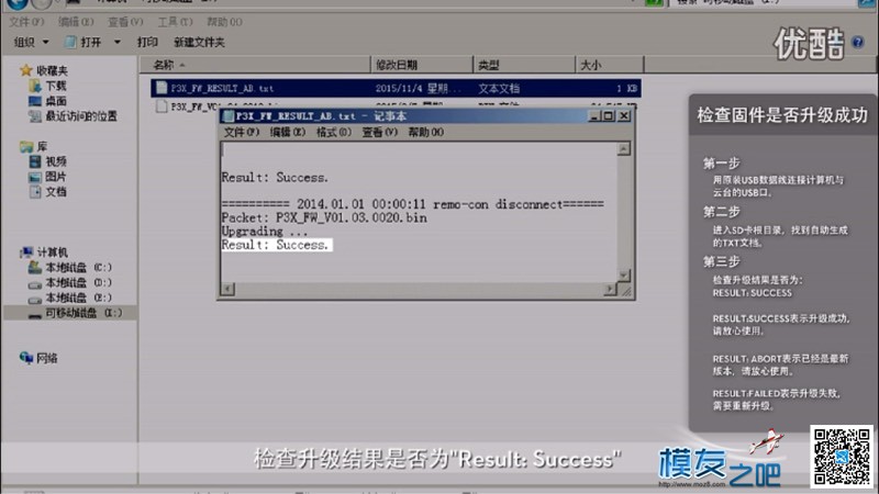 p3a升级这样成功了吗？？ 升级,这样,成功,了吗,如题 作者:XR215 6032 