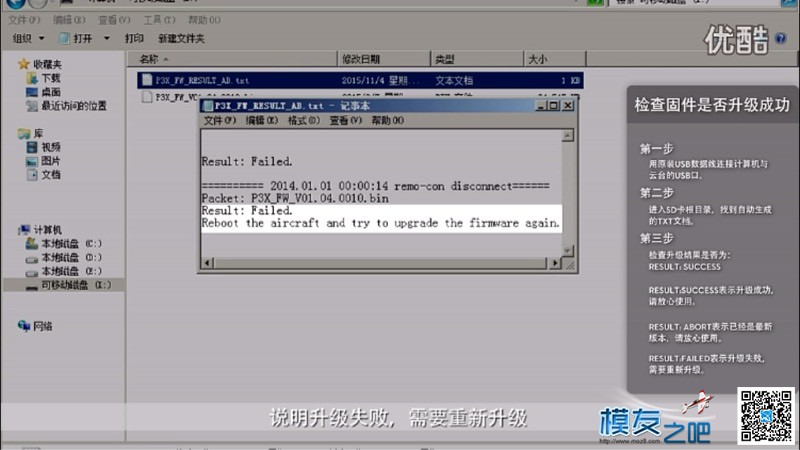 p3a升级这样成功了吗？？ 升级,这样,成功,了吗,如题 作者:XR215 8684 