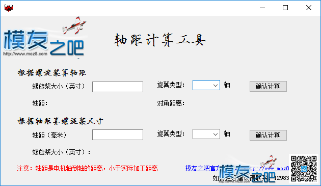 多轴轴距计算公具 多轴,机架,AI,baidu,logo 作者:bug 1279 
