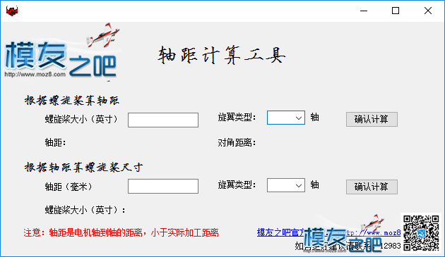 多轴轴距计算公具 多轴,机架,AI,baidu,logo 作者:bug 7352 