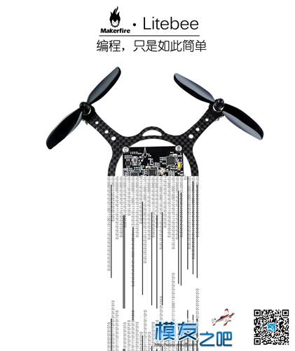 创客火2016夏季新品发布会回顾 发布会,新品 作者:Makerfire 8432 