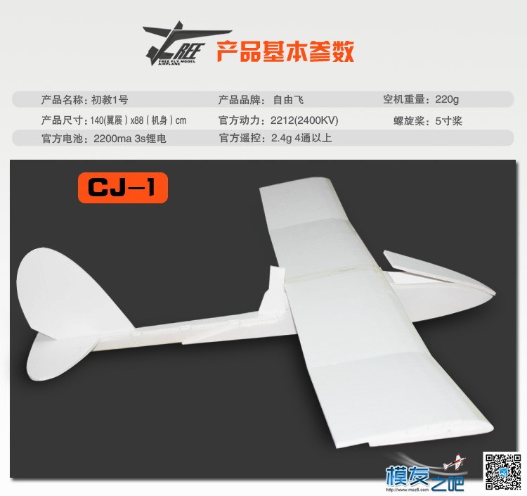设计一款 新手入门固定翼飞机 固定翼,电机,固定翼飞机,定翼飞机,新手入门 作者:dayuan888 67 