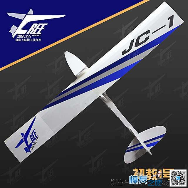 设计一款 新手入门固定翼飞机 固定翼,电机,固定翼飞机,定翼飞机,新手入门 作者:dayuan888 7243 