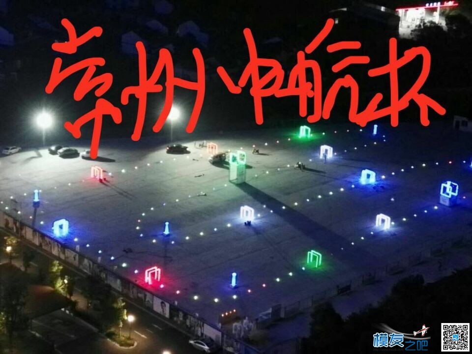 666，大神转战常州比赛  作者:AOKFLY 607 