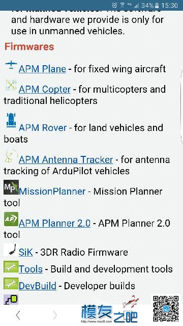 apm/pix怎么下载固件到本地 固件,APM,apm和pix哪个好,apm和pix区别 作者:mengqin600 1354 