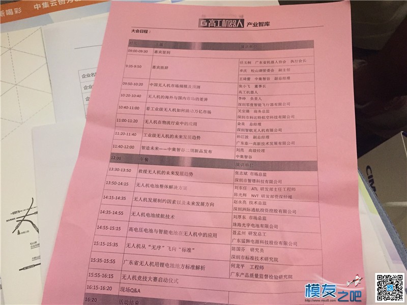 周末约飞松山湖，模友玩心跳精灵上树 松山湖,精灵 作者:ZV紫微 9239 