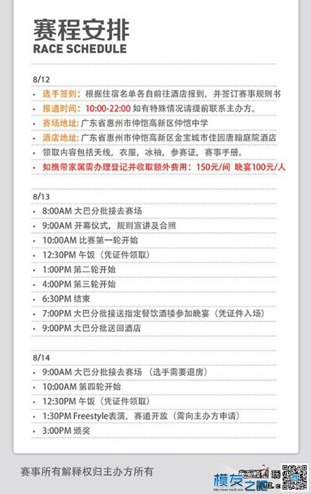 8月13-14日，DYS杯等你来战！ 惠州,一等奖 作者:en2014 9023 
